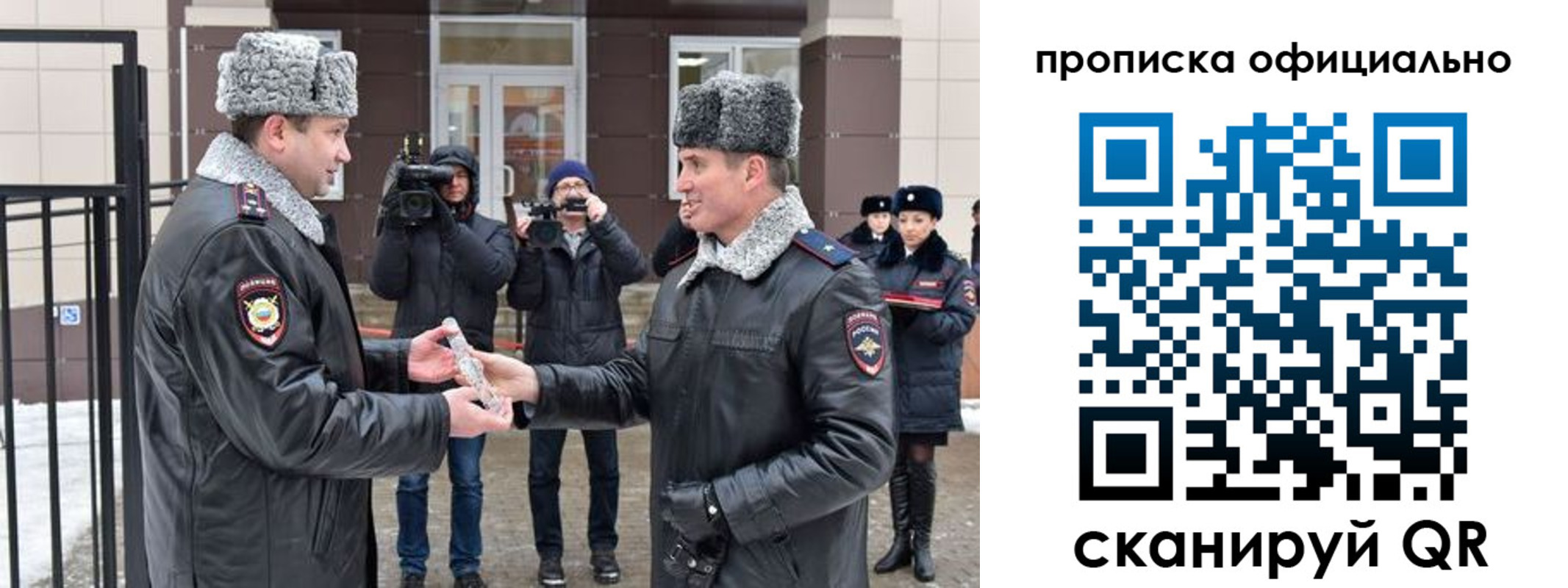 прописка для школы в Ульяновской области