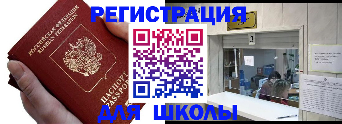временная регистрация для всех в Ульяновской области