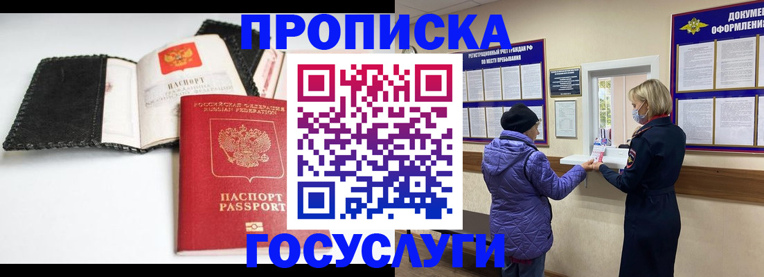 прописка штамп в Ульяновской области