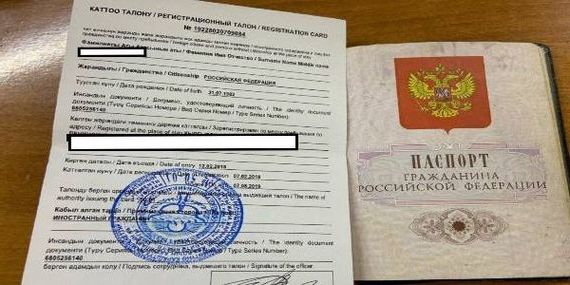 прописка в Ульяновской области